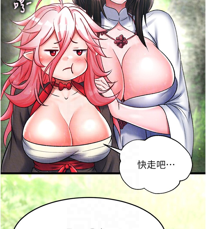 104P - 色雕英雄传：一捅天下