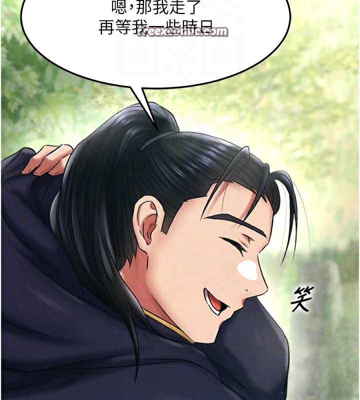 105P - 色雕英雄传：一捅天下