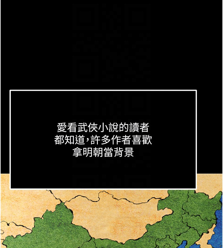 110P - 色雕英雄传：一捅天下