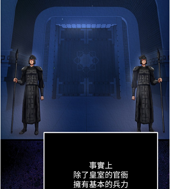 116P - 色雕英雄传：一捅天下