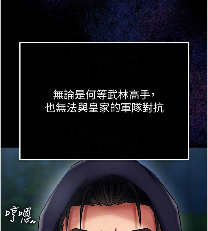 119P - 色雕英雄传：一捅天下