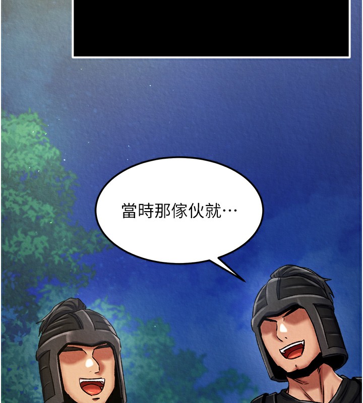 124P - 色雕英雄传：一捅天下