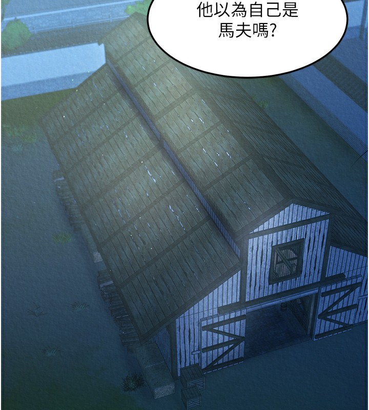 130P - 色雕英雄传：一捅天下