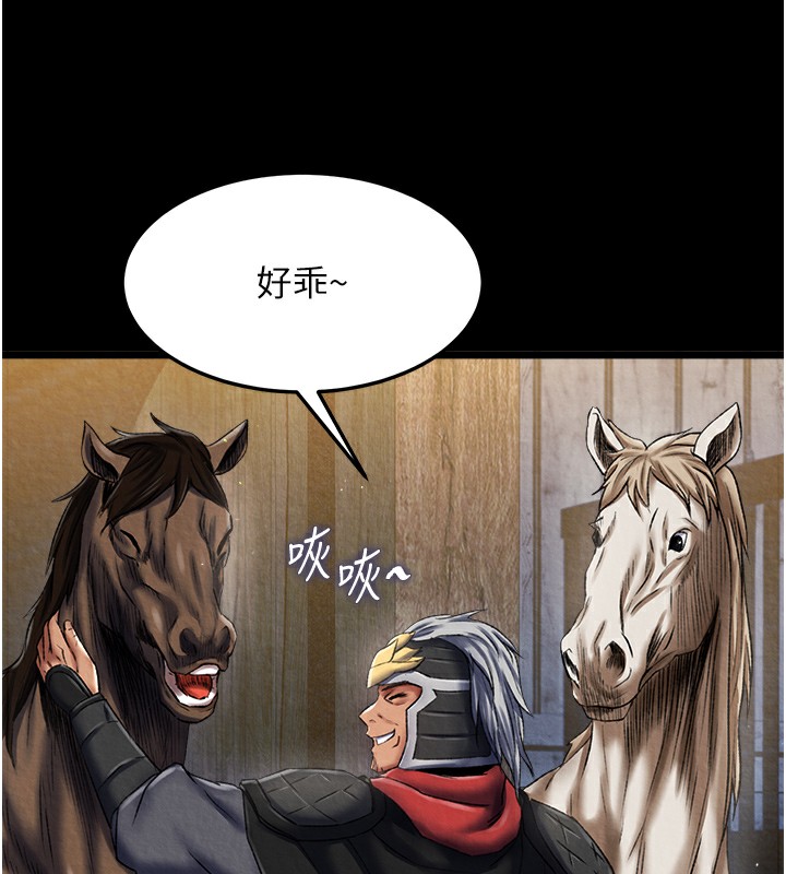 132P - 色雕英雄传：一捅天下