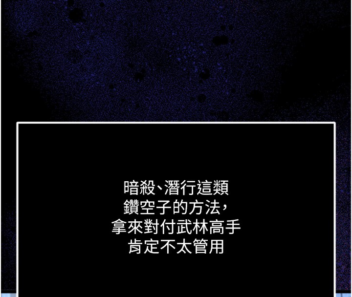 137P - 色雕英雄传：一捅天下