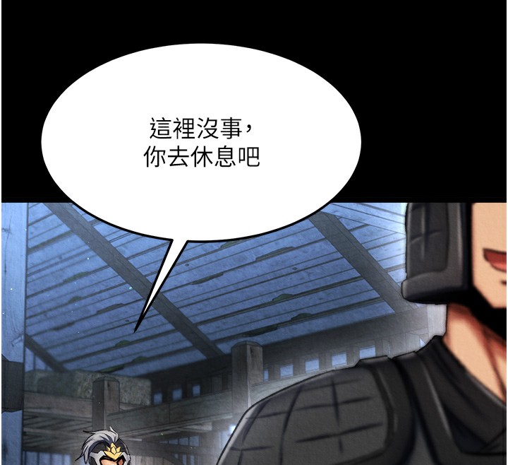 145P - 色雕英雄传：一捅天下