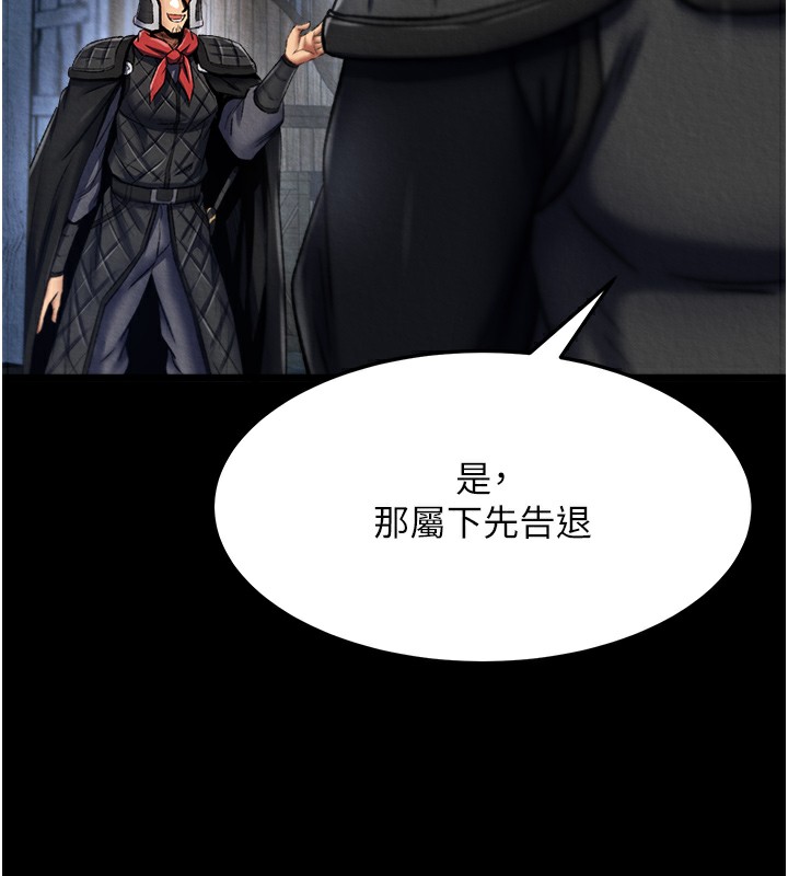 146P - 色雕英雄传：一捅天下