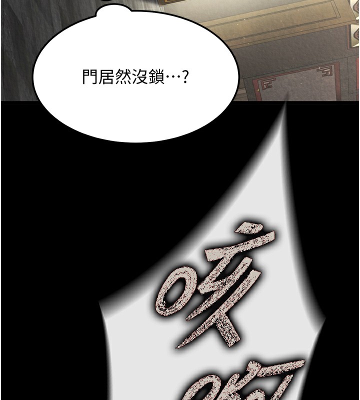 151P - 色雕英雄传：一捅天下