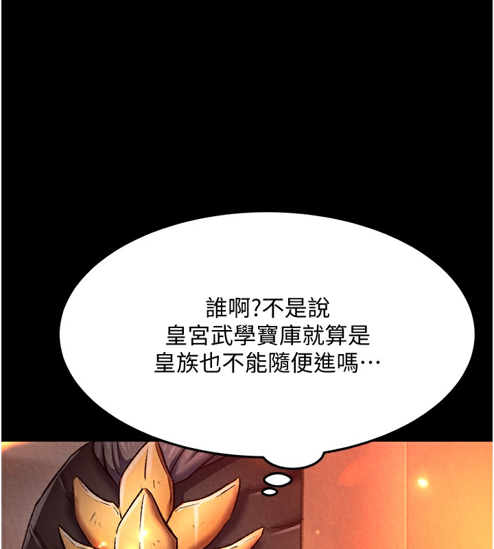 157P - 色雕英雄传：一捅天下