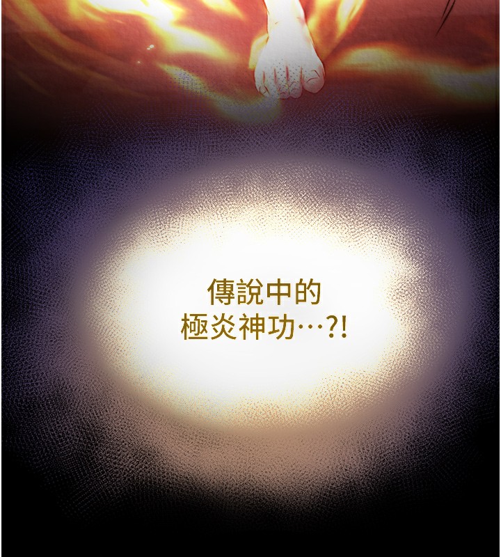 170P - 色雕英雄传：一捅天下