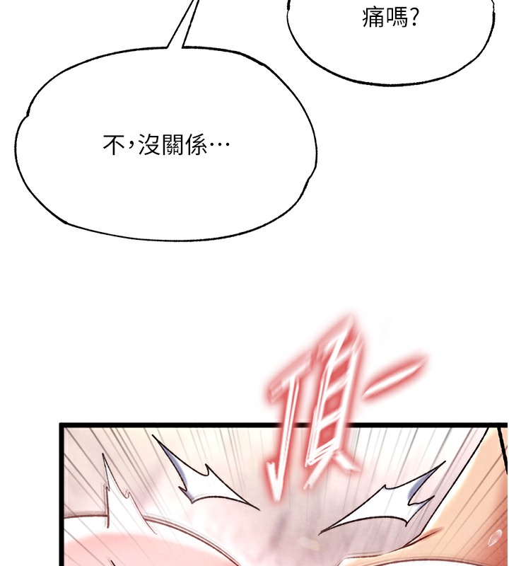 23P - 色雕英雄传：一捅天下