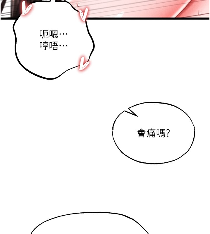 30P - 色雕英雄传：一捅天下