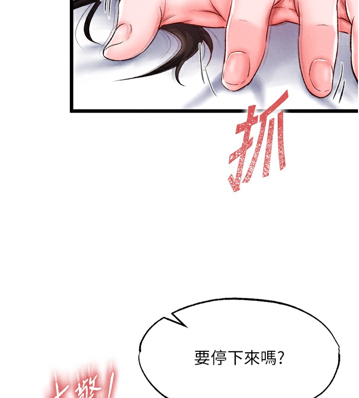 36P - 色雕英雄传：一捅天下