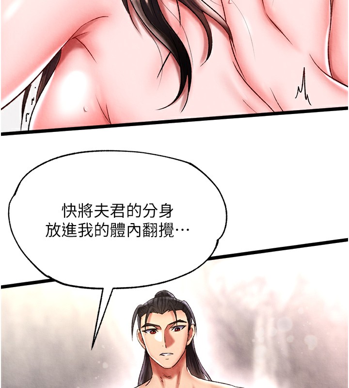 4P - 色雕英雄传：一捅天下