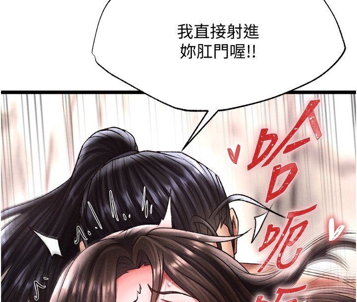56P - 色雕英雄传：一捅天下