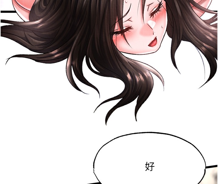6P - 色雕英雄传：一捅天下