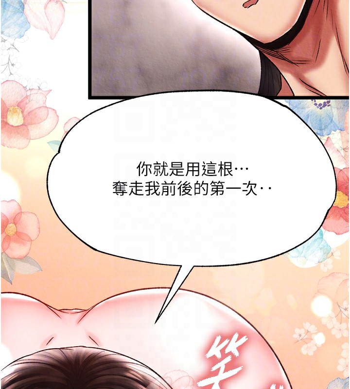 74P - 色雕英雄传：一捅天下