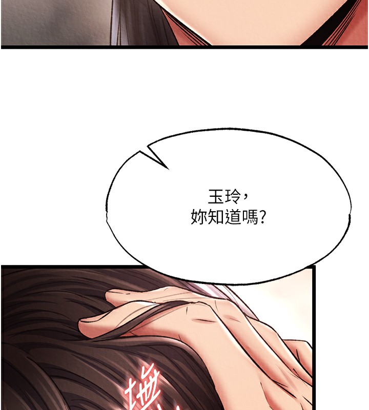 78P - 色雕英雄传：一捅天下