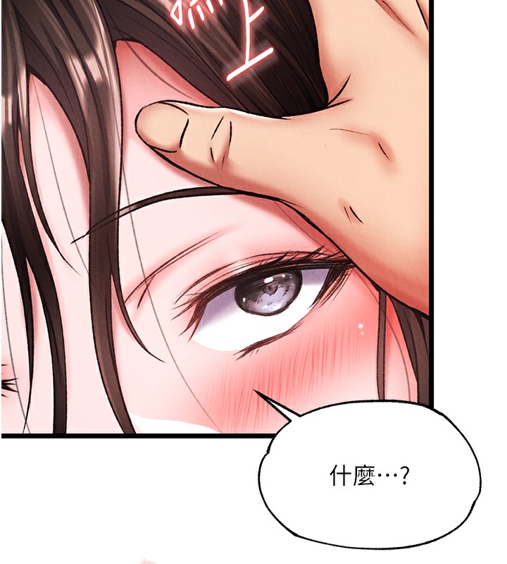 79P - 色雕英雄传：一捅天下