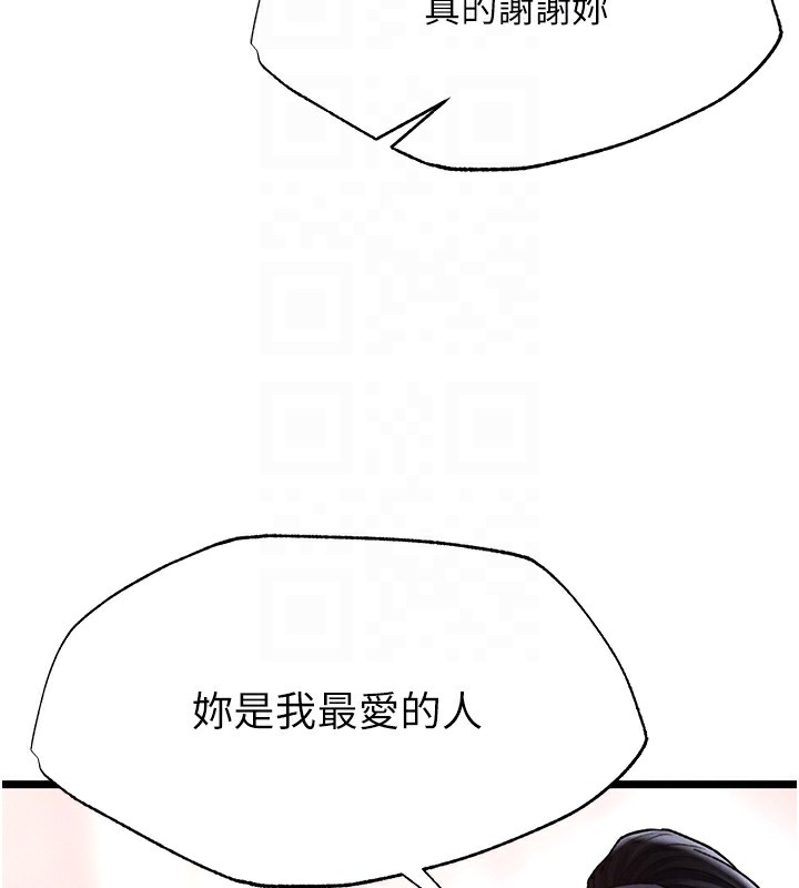83P - 色雕英雄传：一捅天下
