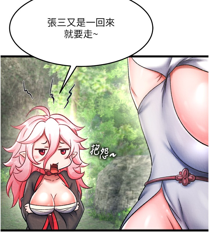 95P - 色雕英雄传：一捅天下