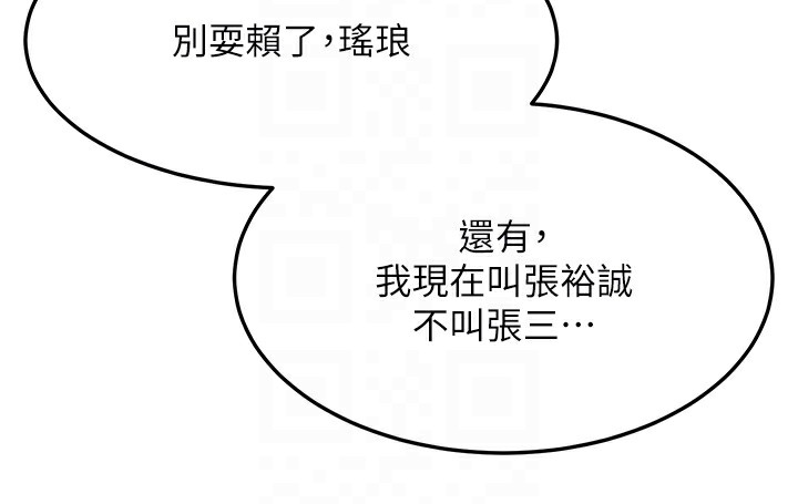 98P - 色雕英雄传：一捅天下