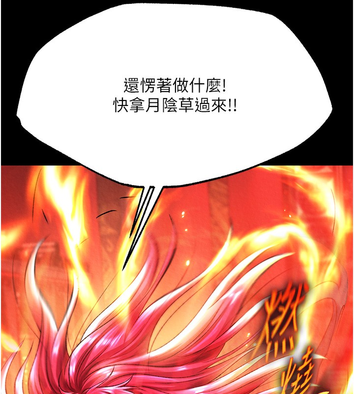 103P - 色雕英雄传：一捅天下