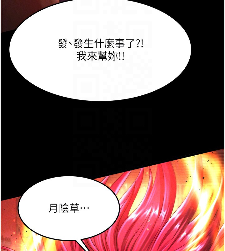 113P - 色雕英雄传：一捅天下