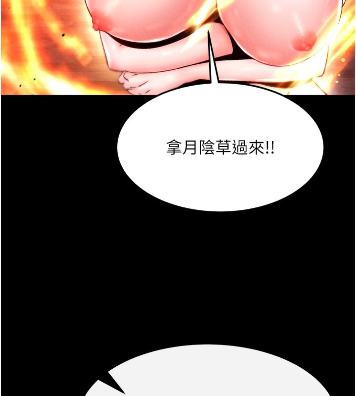 115P - 色雕英雄传：一捅天下