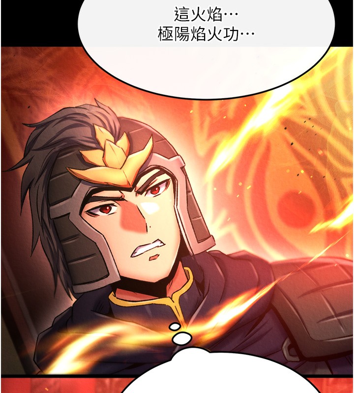 116P - 色雕英雄传：一捅天下