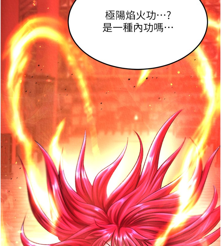 117P - 色雕英雄传：一捅天下