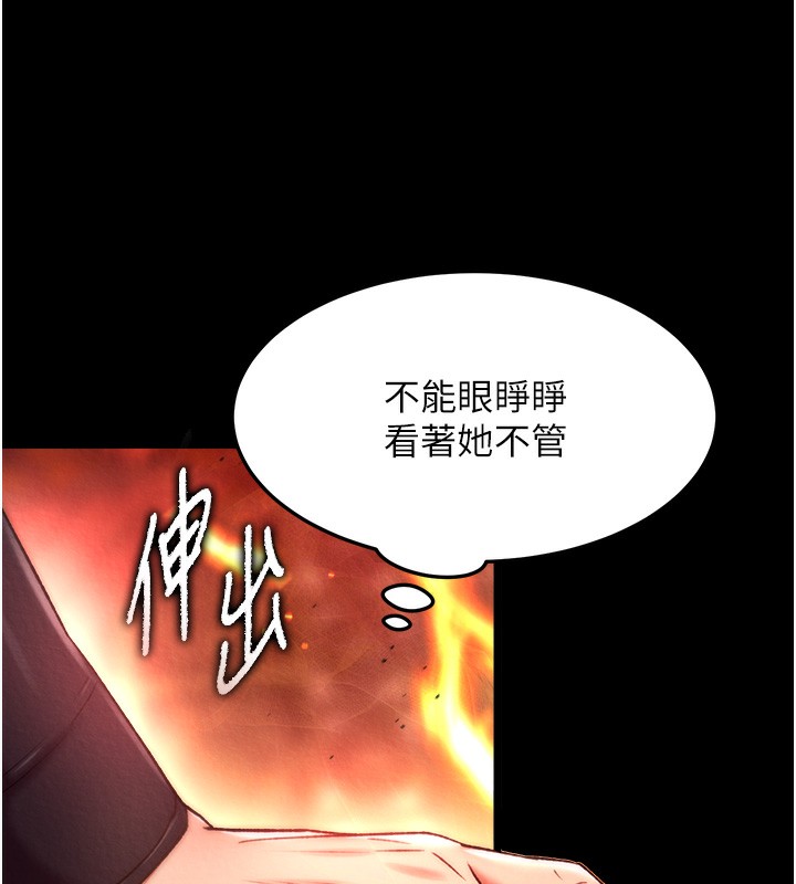 125P - 色雕英雄传：一捅天下