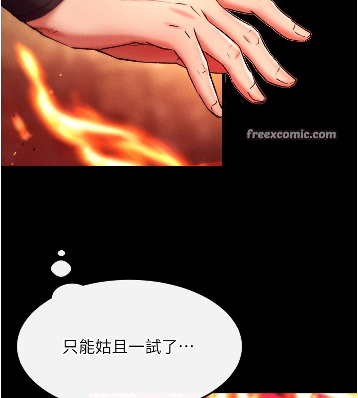 126P - 色雕英雄传：一捅天下