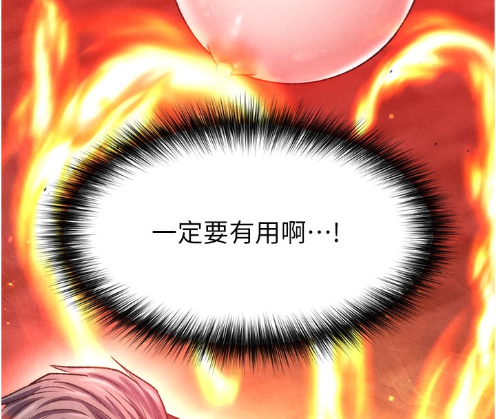 128P - 色雕英雄传：一捅天下