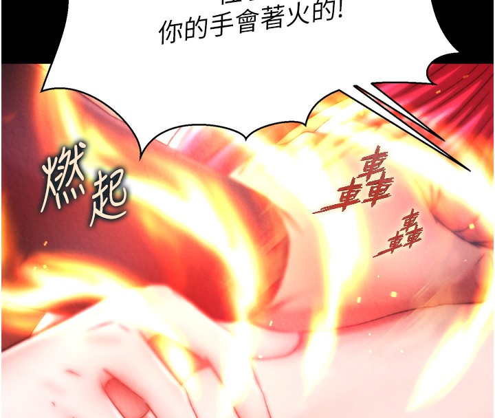 134P - 色雕英雄传：一捅天下