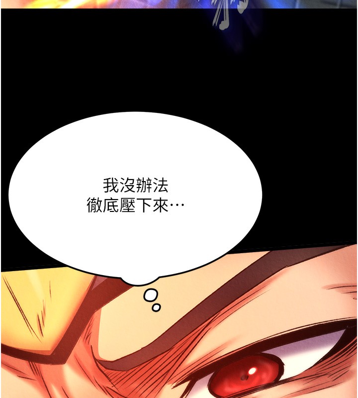 139P - 色雕英雄传：一捅天下