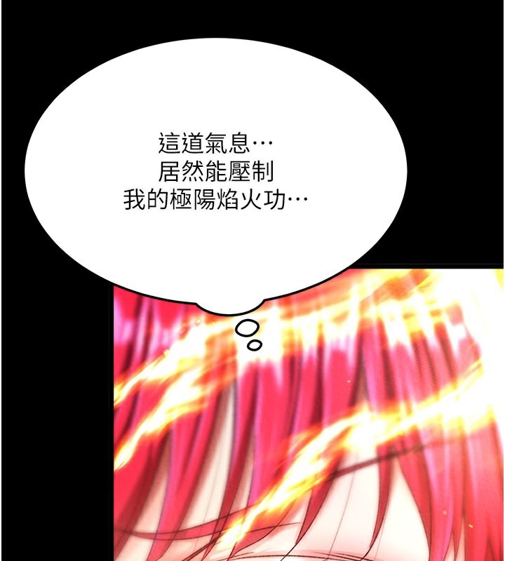 143P - 色雕英雄传：一捅天下