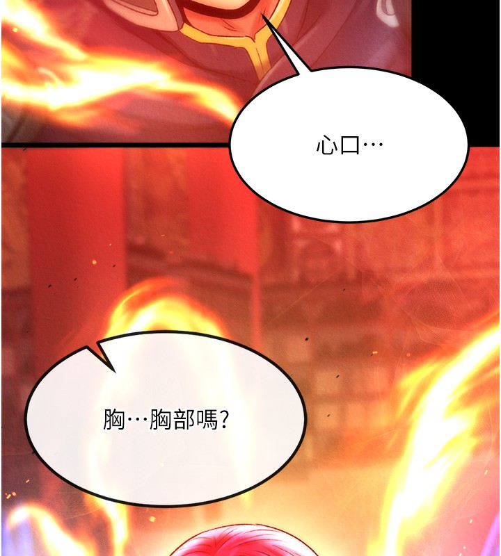 146P - 色雕英雄传：一捅天下