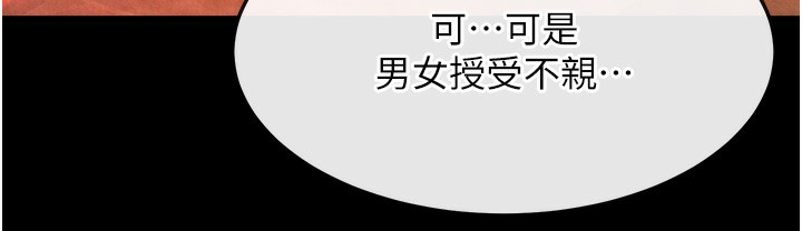 149P - 色雕英雄传：一捅天下