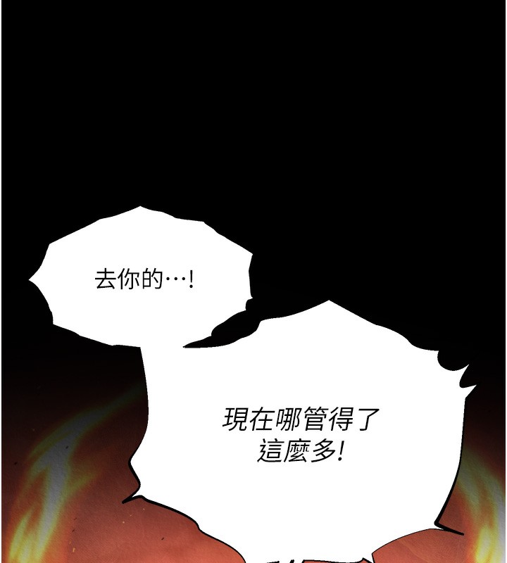 150P - 色雕英雄传：一捅天下