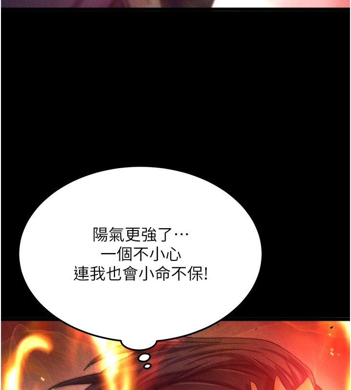 156P - 色雕英雄传：一捅天下