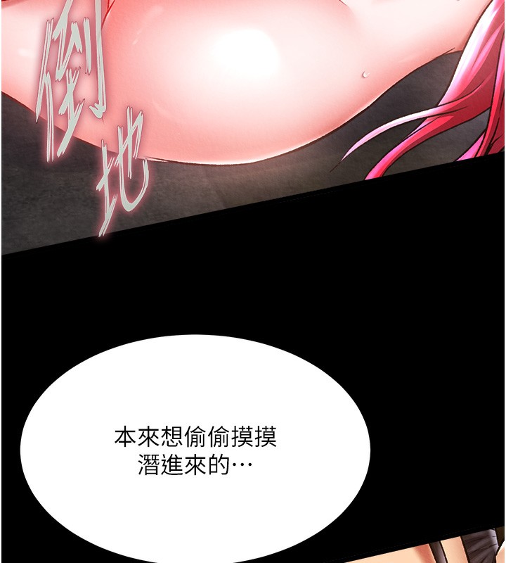 171P - 色雕英雄传：一捅天下