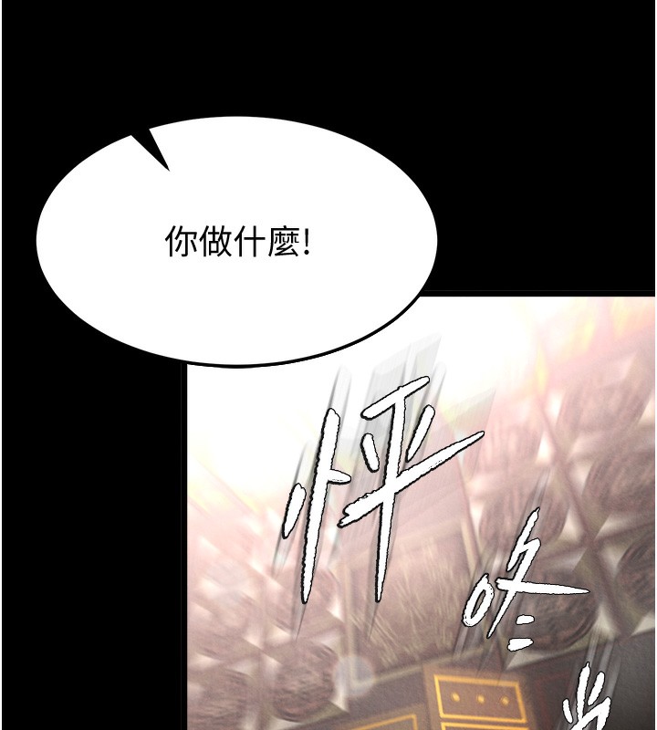 184P - 色雕英雄传：一捅天下