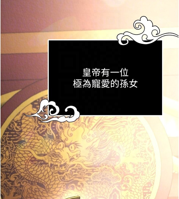 19P - 色雕英雄传：一捅天下