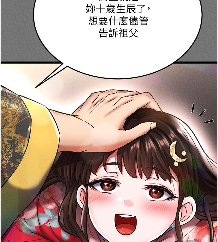 23P - 色雕英雄传：一捅天下