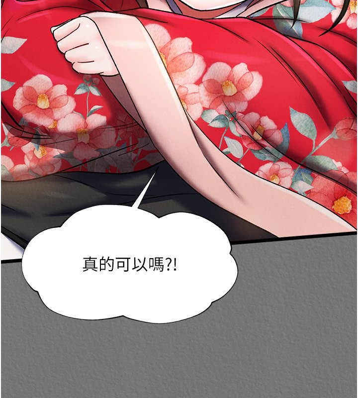24P - 色雕英雄传：一捅天下