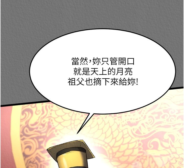 25P - 色雕英雄传：一捅天下