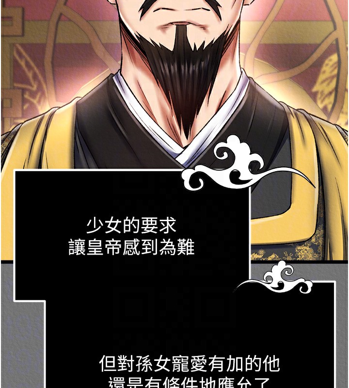 33P - 色雕英雄传：一捅天下
