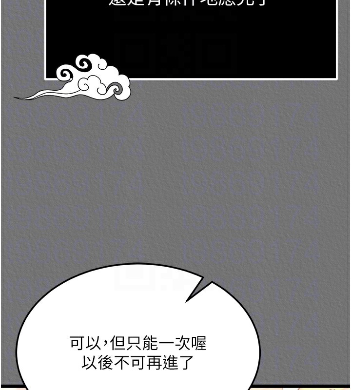 34P - 色雕英雄传：一捅天下