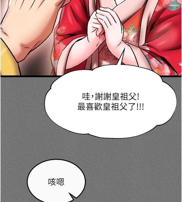 36P - 色雕英雄传：一捅天下